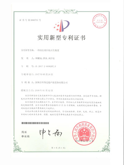 實用新型證書五