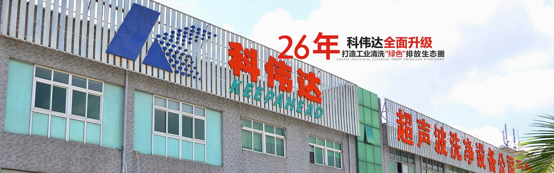 超聲波草莓视频APP在线观看機設備